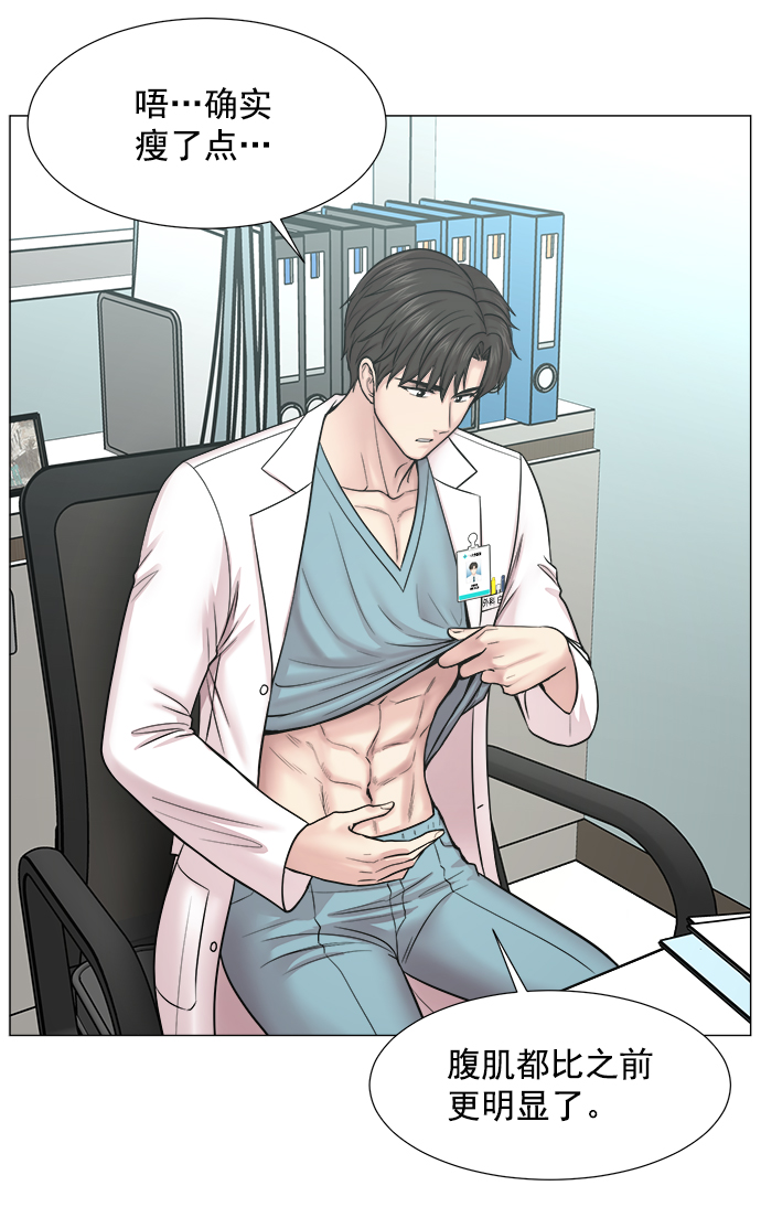 [第2部] 第73话 家人1