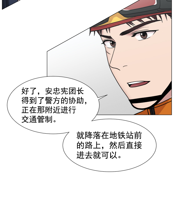 [第2部] 第20话 那就看看患者吧0