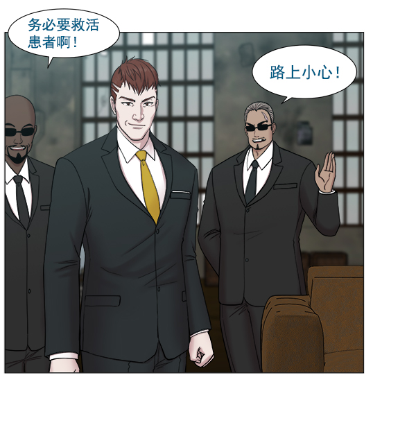 [第2部] 第2话 不只是来学习医术的0