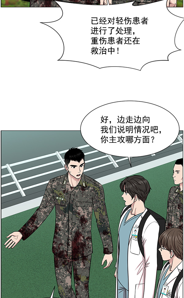 [第20话] 生死线4