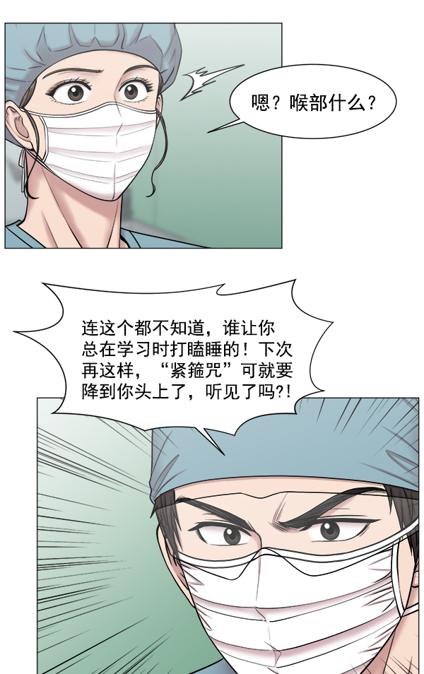 [第62话] 神的领域（1）2