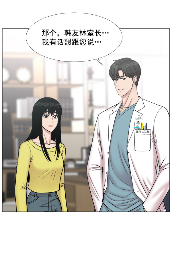 [第2部] 第44话 第一手术室4