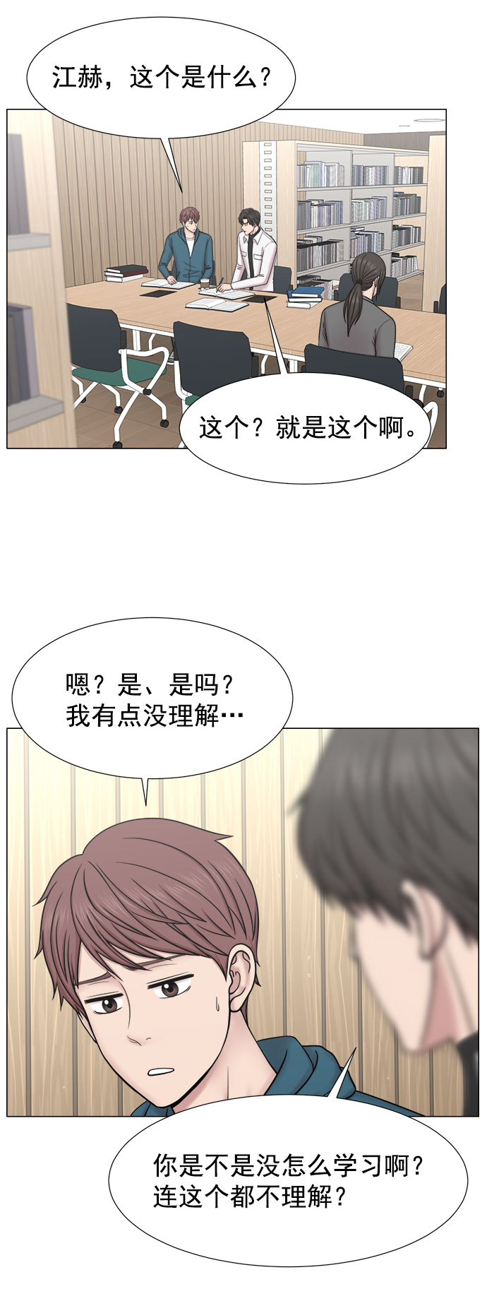 [外传] 第4话 疯狂的住院医生（1）1