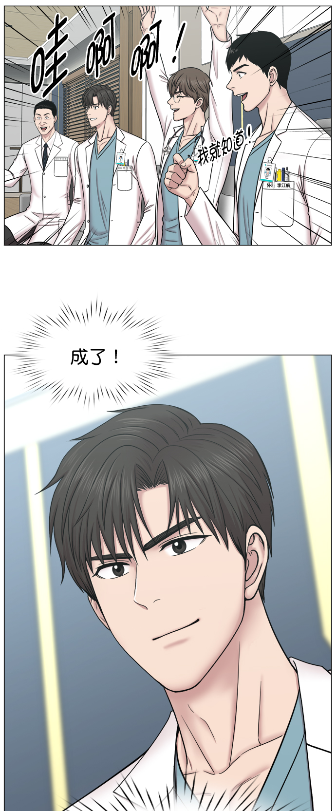 [第2部] 第74话 大选，还有（第2部完结）0