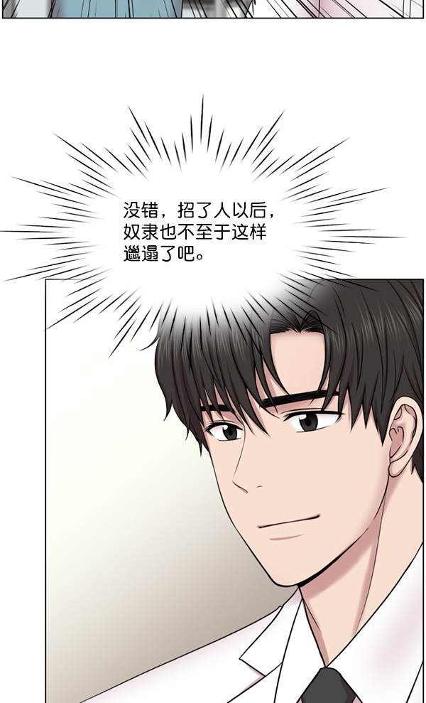[第33话] 他到底是什么来头1