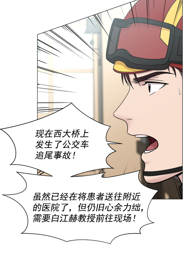 [第2部] 第40话 西大桥2