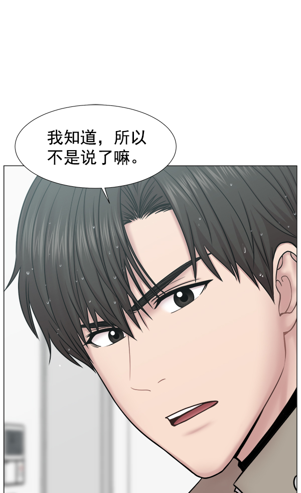 [第2部] 第51话 团建（2）2