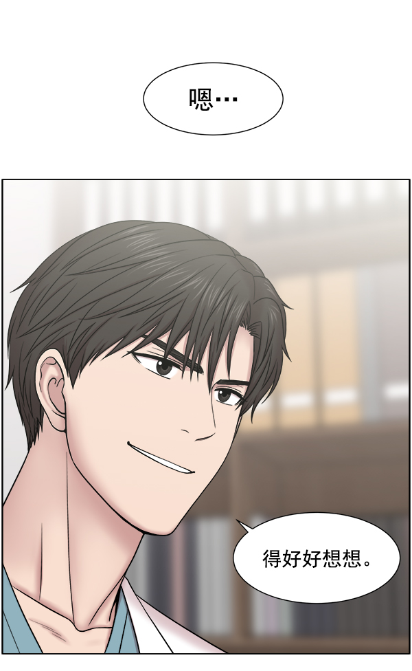 [第53话] 先救这个人3