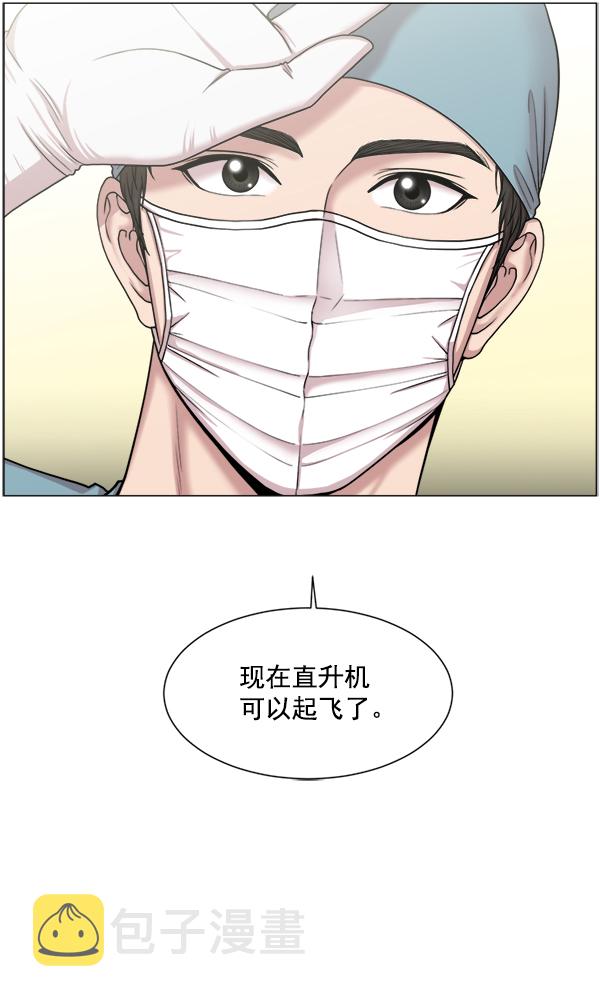 [第21话] 颅骨骨折2