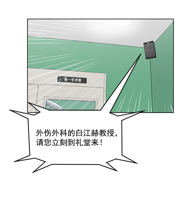 [第3话] 第一印象2