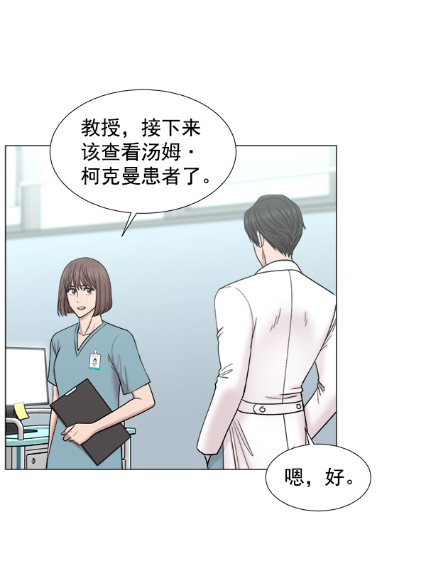 [第2部] 第20话 那就看看患者吧4