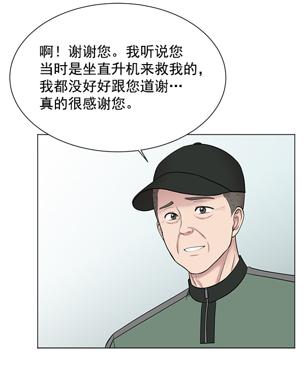 [第11话] 拜托让他休息一下吧3