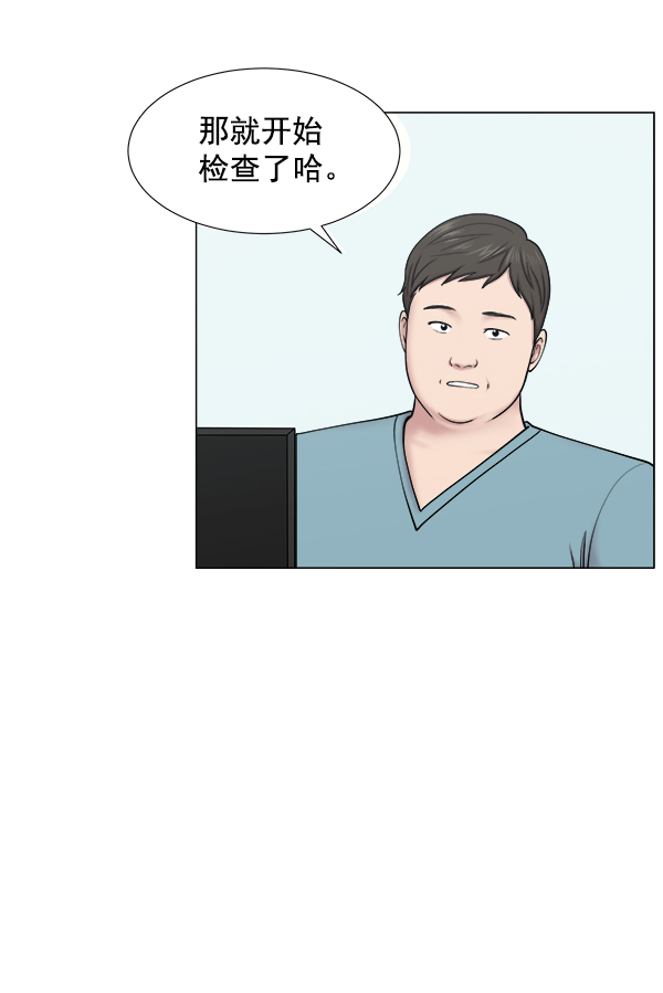 [第2部] 第16话 无暇胡思乱想2