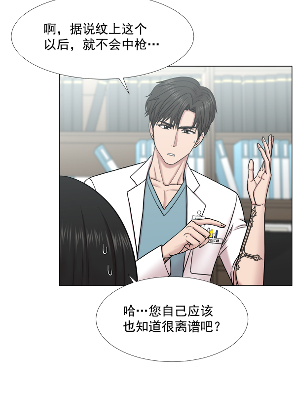 [第2部] 第39话 恶法也叫法律吗？3