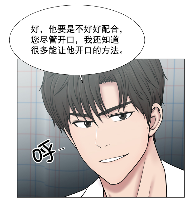 [第2部] 第20话 那就看看患者吧2