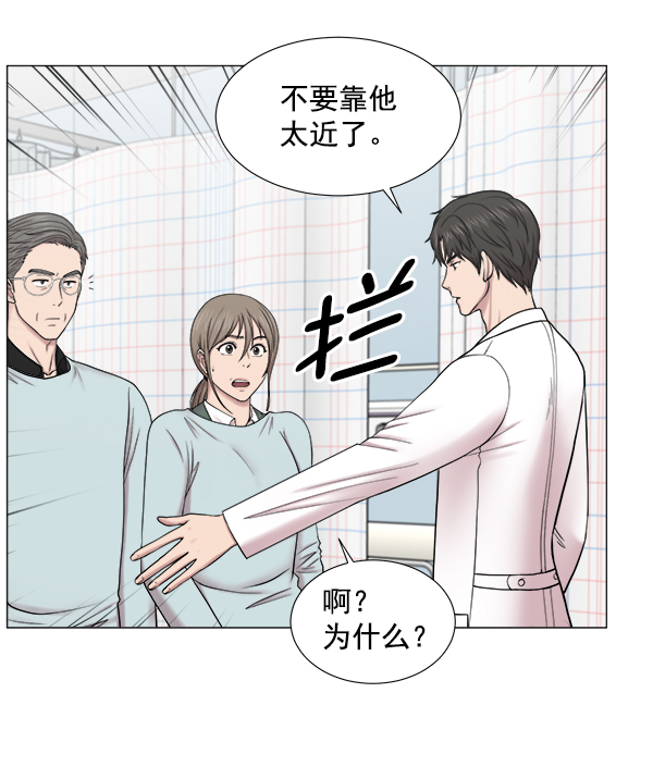 [第2部] 第14话 交易1