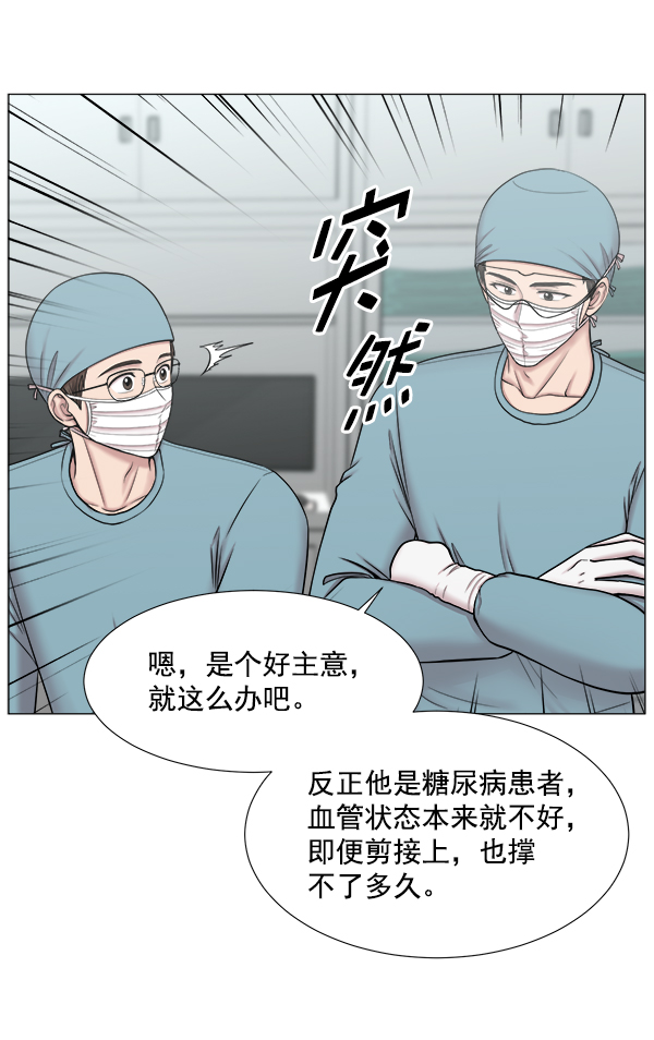 [第2部] 第59话 委培2