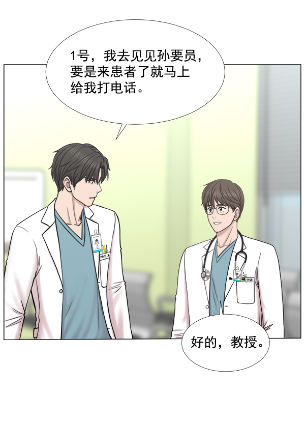 [第2部] 第31话 去了会给什么（1）3