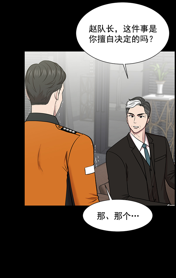 [第54话] 派直升机出动吧1