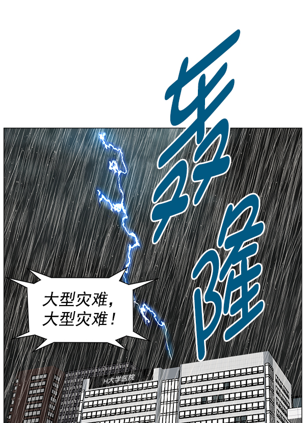 [第2部] 第28话 患者来了（1）3