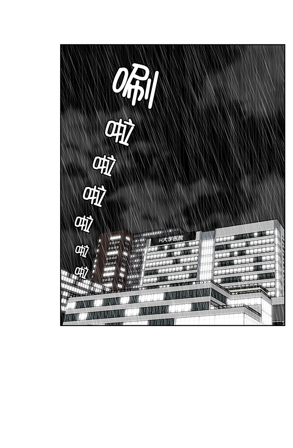 [第8话] 眼前的患者1