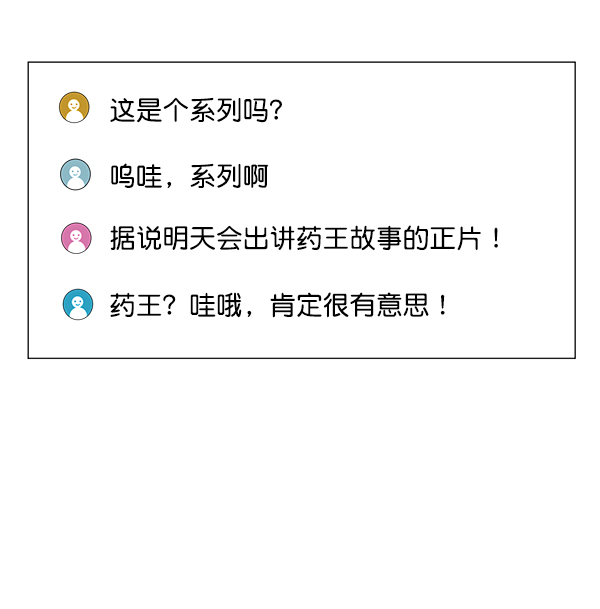 [第2部] 第15话 该宣传的必须宣传0