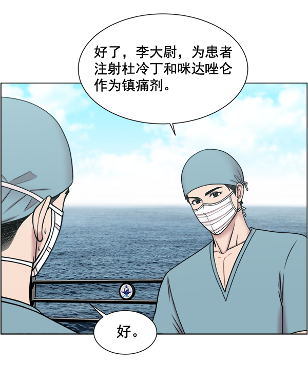 [第22话] 移送也是治疗的一环1