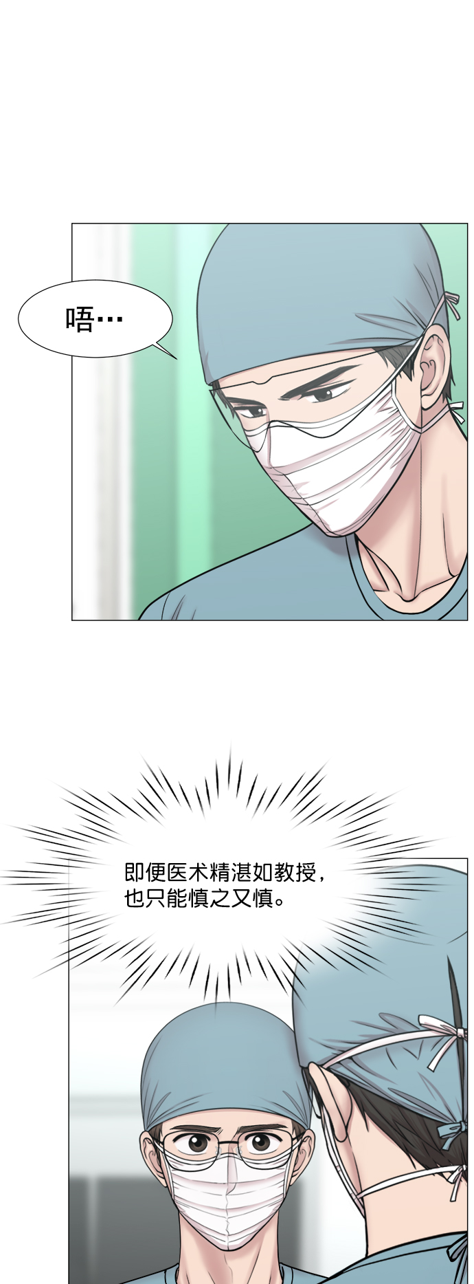 [第2部] 第65话 两个团队4