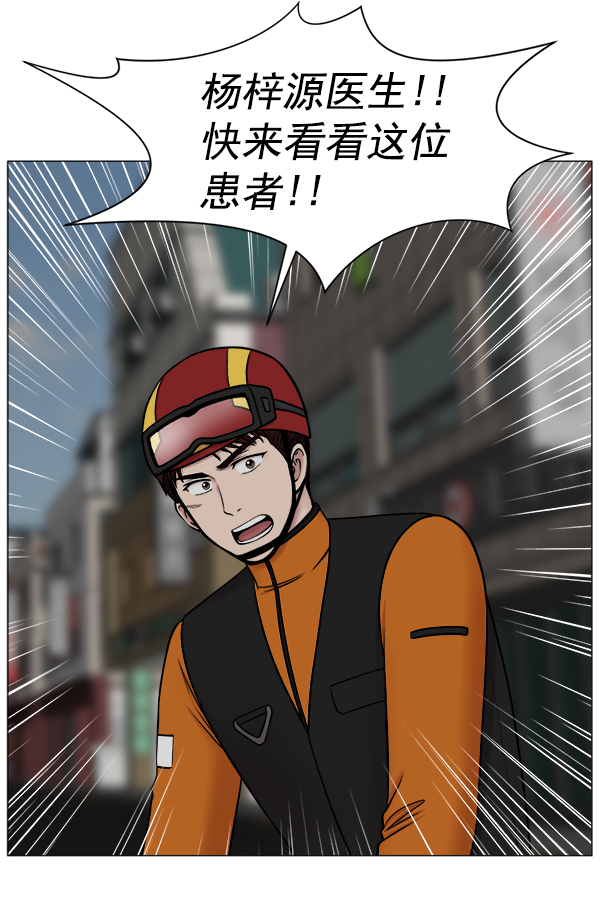 [第2部] 第56话 团队（2）3