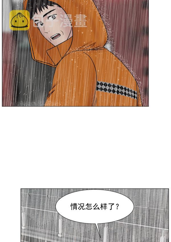 [第2部] 第26话 大型灾难4