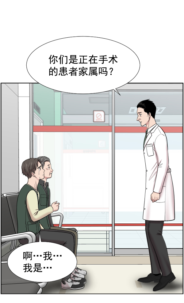 [第38话] 这才叫急救（1）1