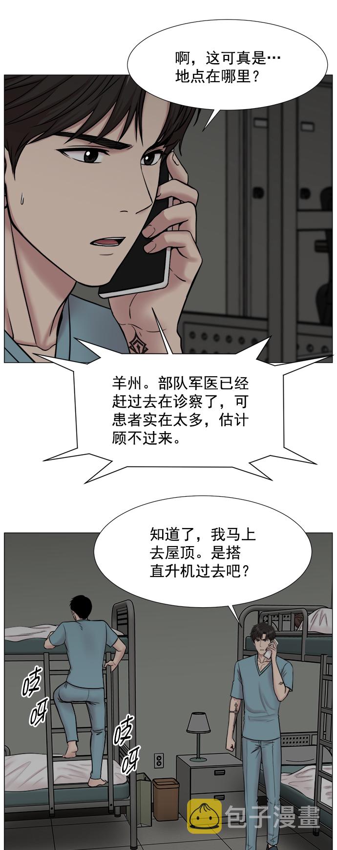 [第2部] 第70话 越来越多的徒弟们（1）1