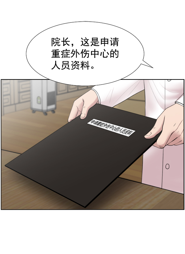 [第33话] 他到底是什么来头4