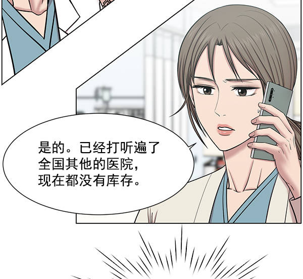 [第53话] 先救这个人2