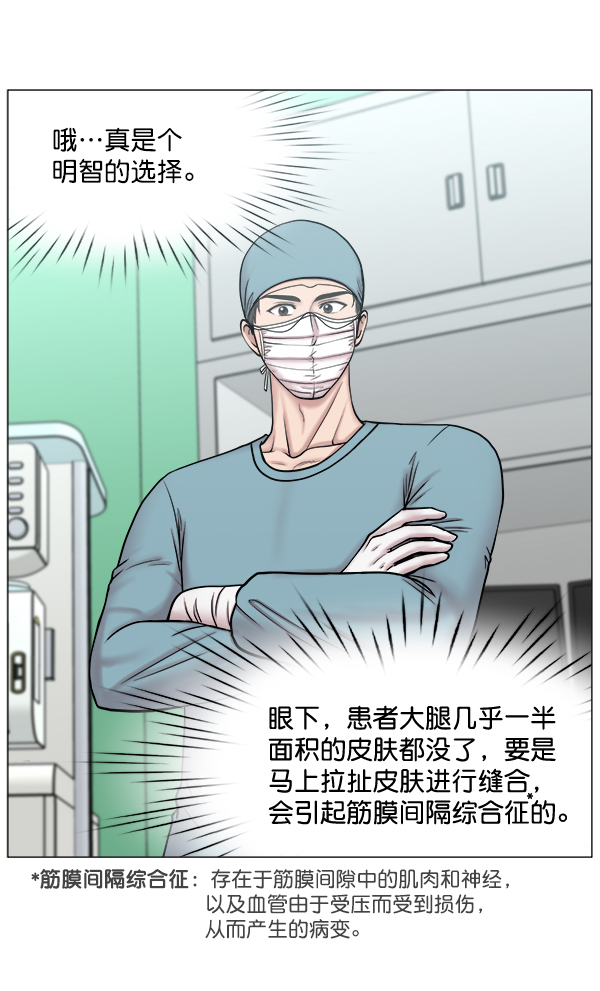 [第2部] 第35话 多亏有直升机4