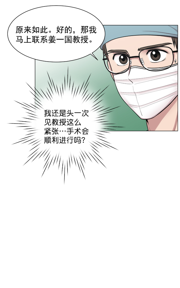 [第61话] 呼吸道烧伤很可怕4