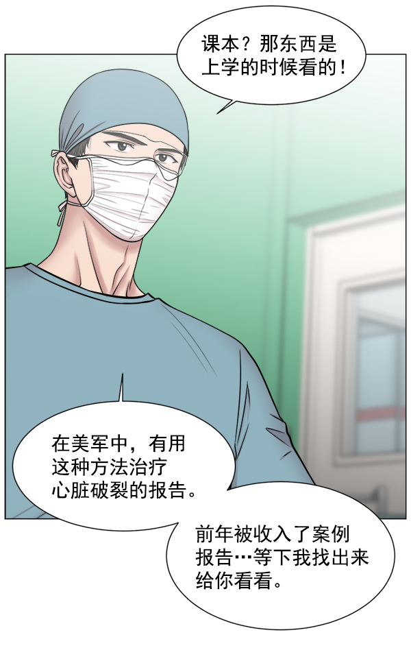 [第16话] 心脏破裂2