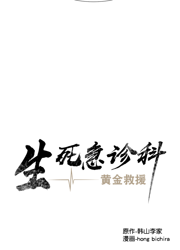 [第2部] 第2话 不只是来学习医术的3