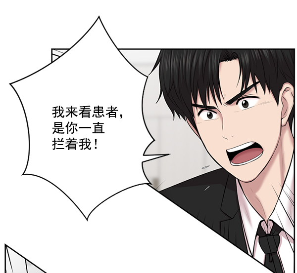 [第3话] 第一印象2