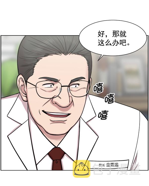 [第55话] 现在该怎么办3