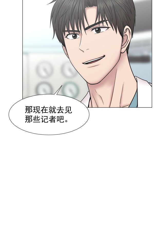 [第2部] 第18话 全面撤退2