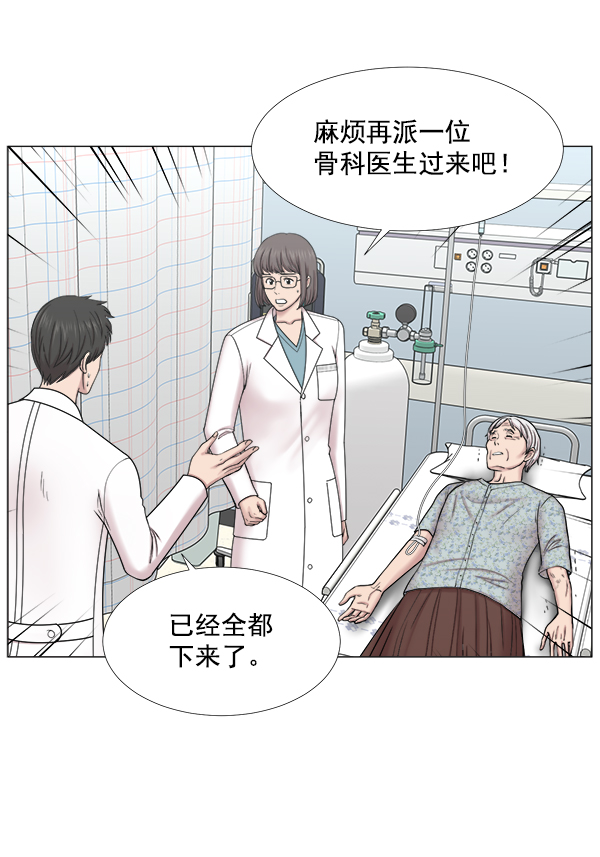 [第2部] 第29话 患者来了（2）4