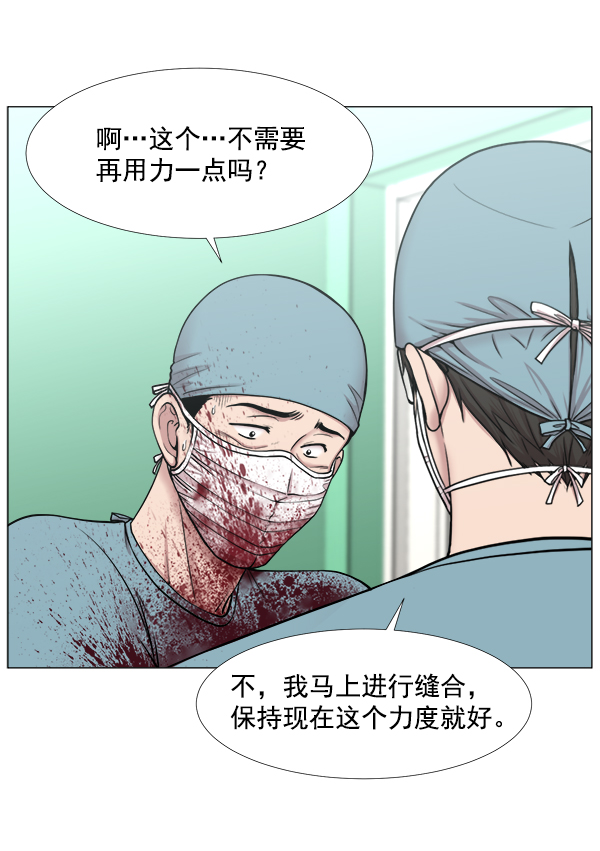 [第2部] 第44话 第一手术室4