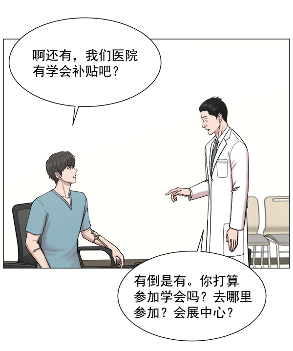 [第60话] 学无止境1