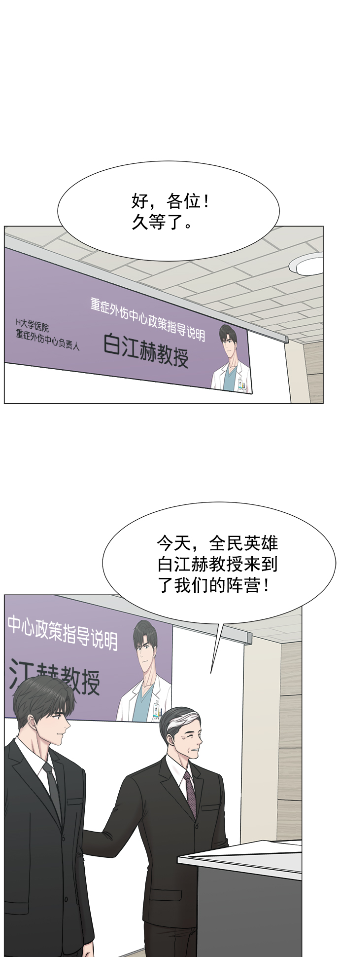 [第2部] 第68话 庆祝3