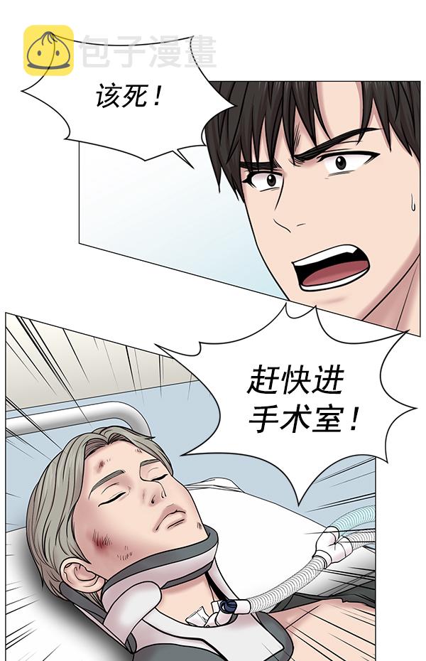 [第2部] 第42话 另一位患者2