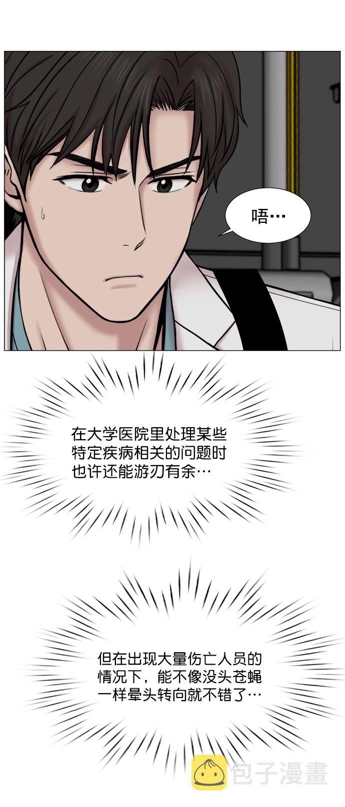 [第2部] 第71话 越来越多的徒弟们（2）3