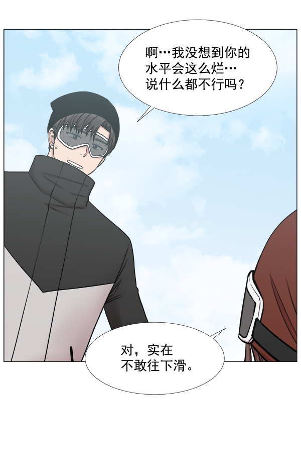 [第2部] 第50话 团建（1）1