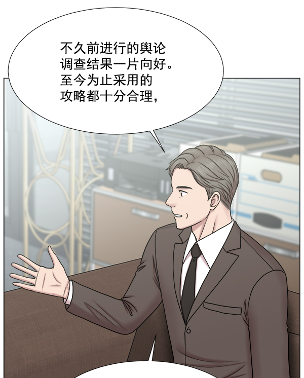 [第2部] 第53话 这就是教育（1）2