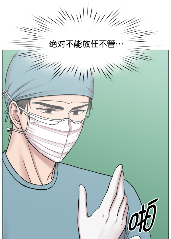 [第2部] 第47话 坠落与紧急处理4